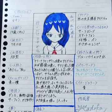 マリーナラインタウンのアイドル「マリン©️」