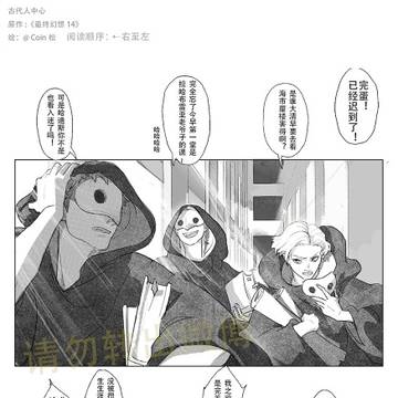 碎片集_01蜃景篇