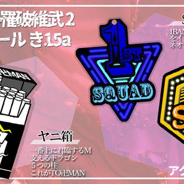 【 TOKYO罹破維武2 2021.11.28 お品書き】