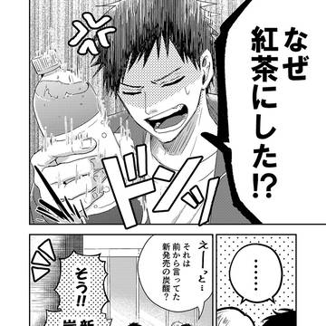 炭酸好き紅茶嫌いの男の子が紅茶好き炭酸嫌いの女の子に恋をする話