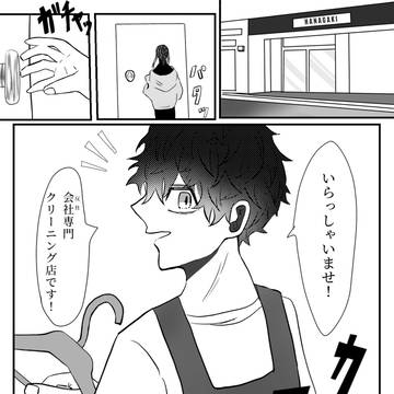 こんにちは、反社専門クリーニング店です!【一虎編】
