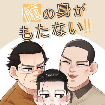 黄金暗号13新刊のお知らせ（サンプル）