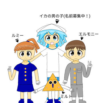 イカの男の子とエレベーター仲間