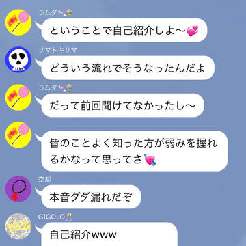 ひとまず自己紹介