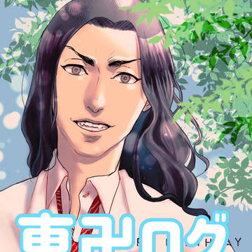東卍まとめ1