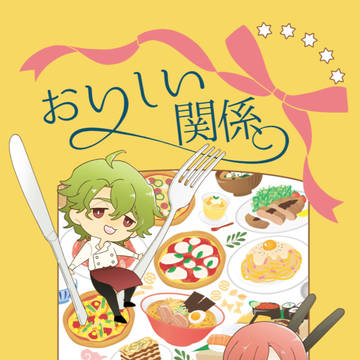 【ジョーチェリ】新刊サンプル【通販中】