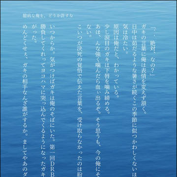 さまじろLOG 1