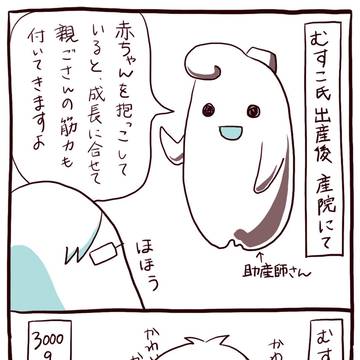 成長が早かった