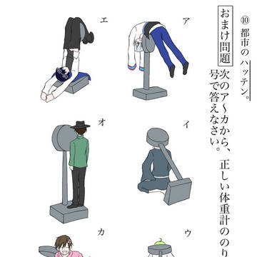 トレスネタ