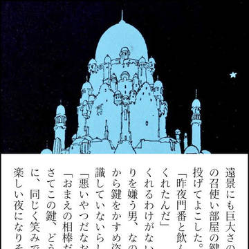 ツイッターログ1 ~たのしい盗賊ライフ~
