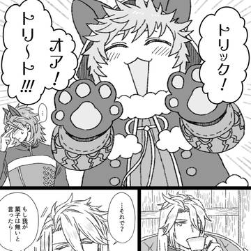 黒猫式ハロウィン(アググラ・パーグラ)