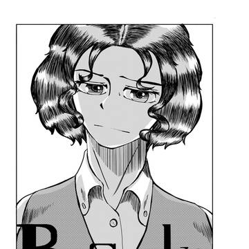 読み切り漫画:ビスポーク