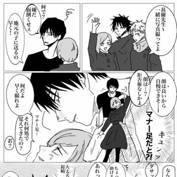 甚爾先生if続き