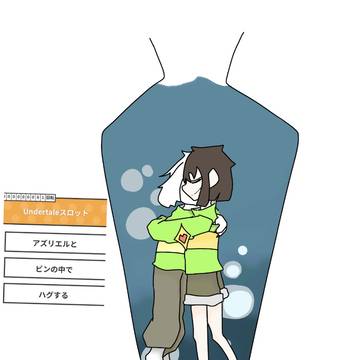 スロットメーカーのお題描いてみた