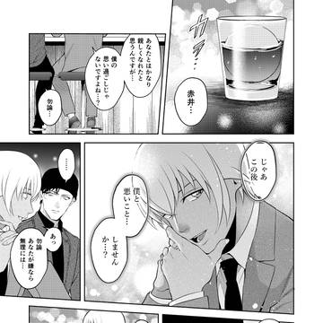 【赤安】Twitterログ