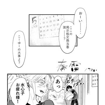 『春雷』