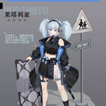 原创人物 莱塔利亚