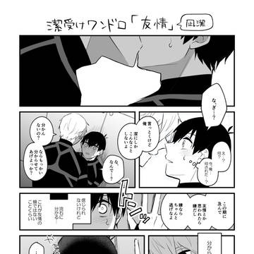 なぎいさまとめ04