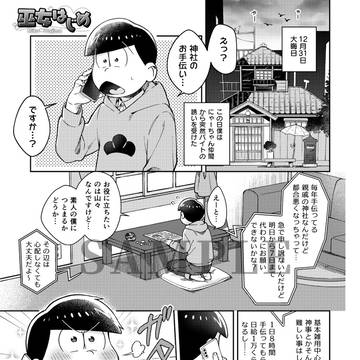 【11/28家宝】R18おそチョロ女装アンソロジー 本文サンプル