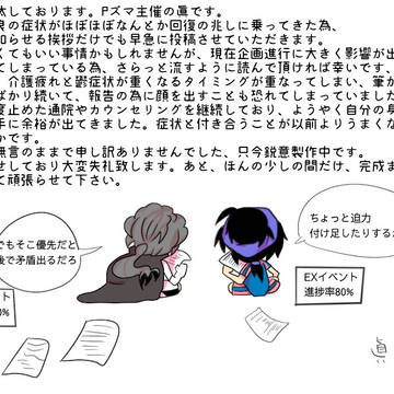 PズマGO お知らせ