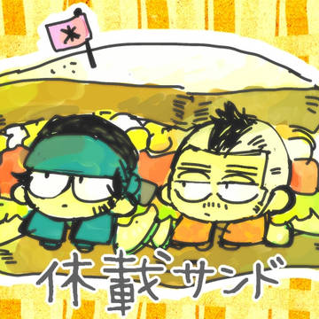 門キラつめ2