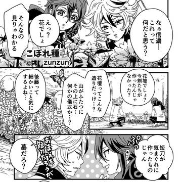 こぼれ種