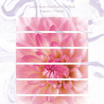 【11/28 拳魂一擲新刊サンプル】熱を巡らす【完売】