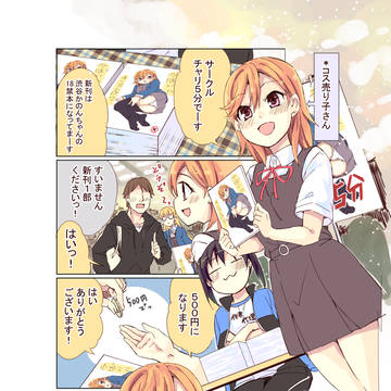 ラブライブ落書きまとめ14