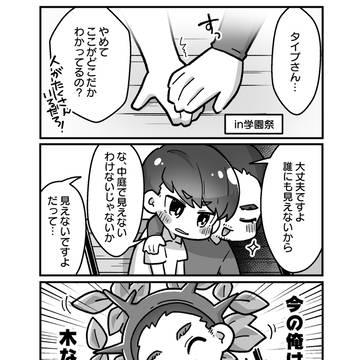 学園祭