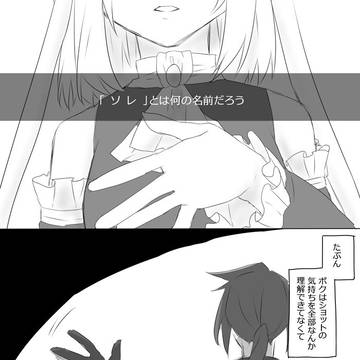 【TOpal】自覚の裏の、その【交流】