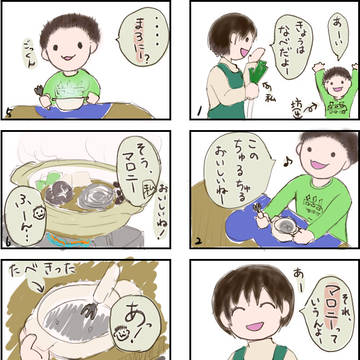 2文字合ってる