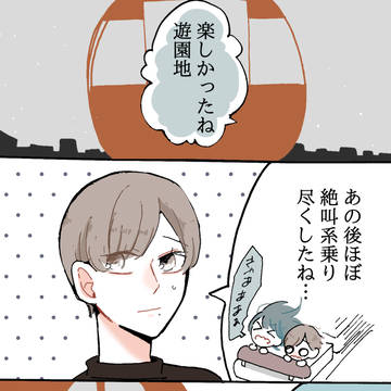 同居人に片思いしてる百合漫画❁20