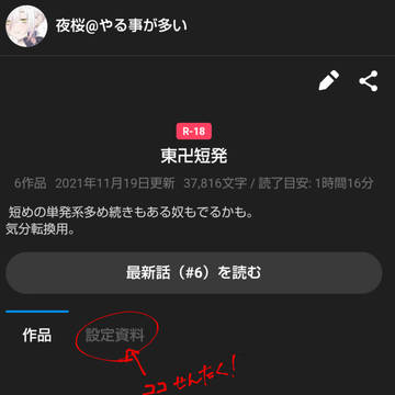 名前変換についてのやり方説明