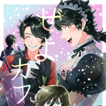 【閃華の刻火華2021】新刊サンプル【恋嘩10】