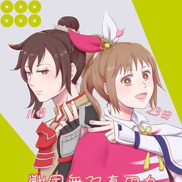 祝・五周年