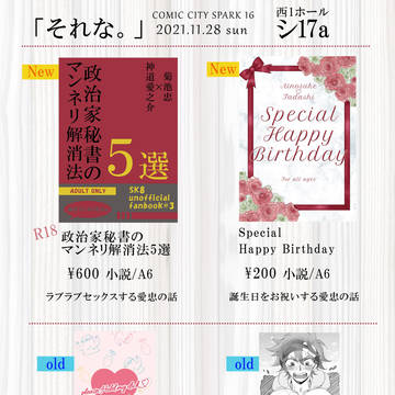 【11/28 OTG!】お品書き