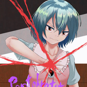 【紅楼夢17】PantokratorPART3【けー21】