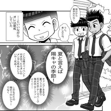 【柳イチＷｅｂオンリー公開漫画】ながいながいやすみ