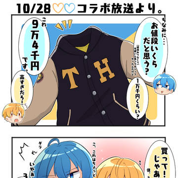 すとぷりログ㉓