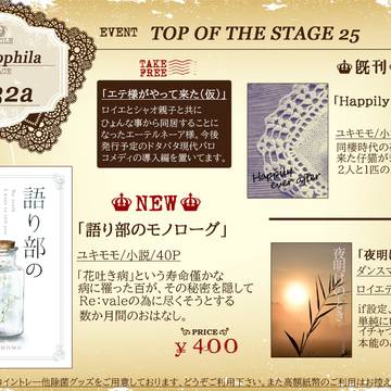 【11/28】TOS25お品書き【Nemophila】