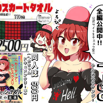 紅楼夢おしながき的ななにか