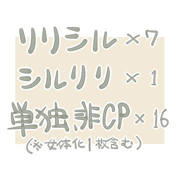 カウントダウン絵まとめ
