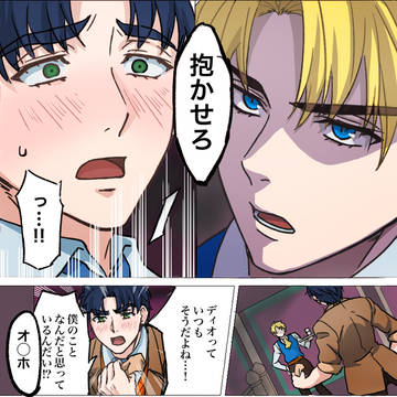 ディオジョナで例のパロ