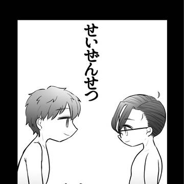 【11/28 斎山プチオンリー】新刊「せいぜんせつ」