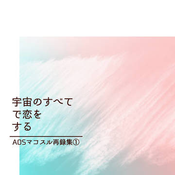 【MP39】おしながき