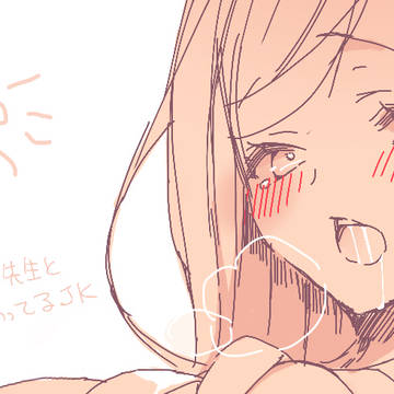 現パロJKちゃん
