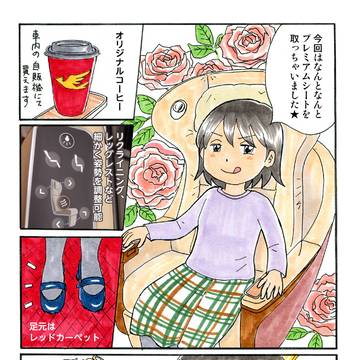「カタギな鉄道旅９」サンプル