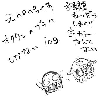 オクブラ詰め2