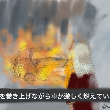 九井のジャガー炎上事件