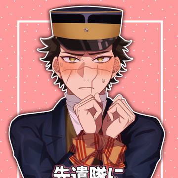 【11/28 黄金暗号13】新刊サンプル【鯉杉】